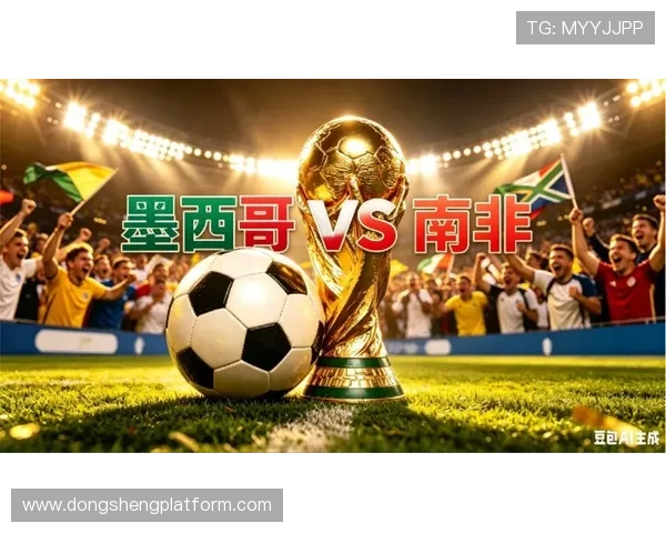 2026年世界杯捷克对墨西哥比赛现场观赛直播渠道与观赛资源推荐
