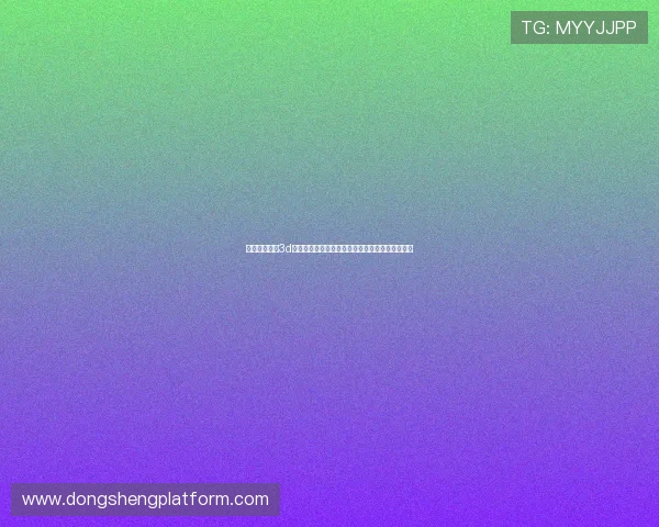 福盛娱乐福彩3d在世界杯期间的安全保障措施与用户资金保障方案 福盛娱乐福彩3d在世界杯期间的安全保障措施与用户资金保障方案